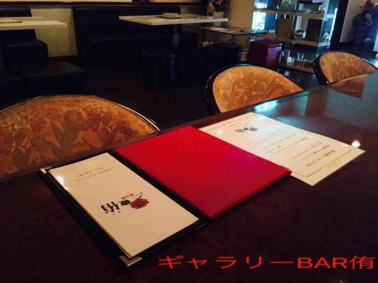 ギャラリーバー侑