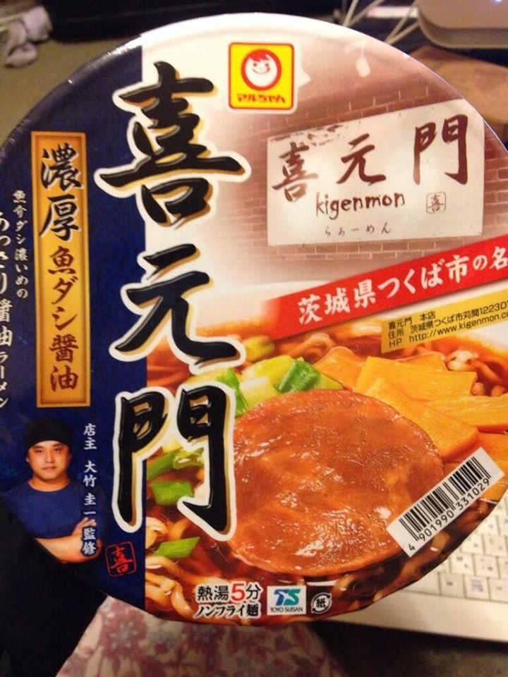 喜元門広報