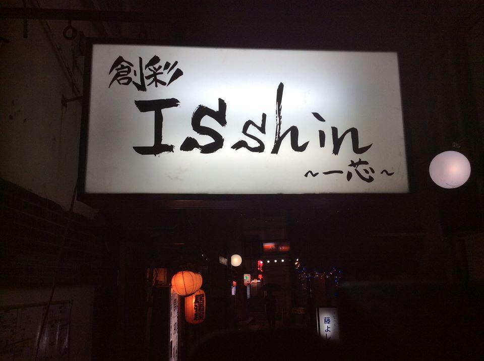 創彩ISｓｈｉｎ
