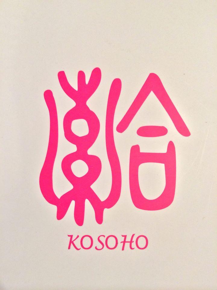 KoSoho Cafe & Restaurant