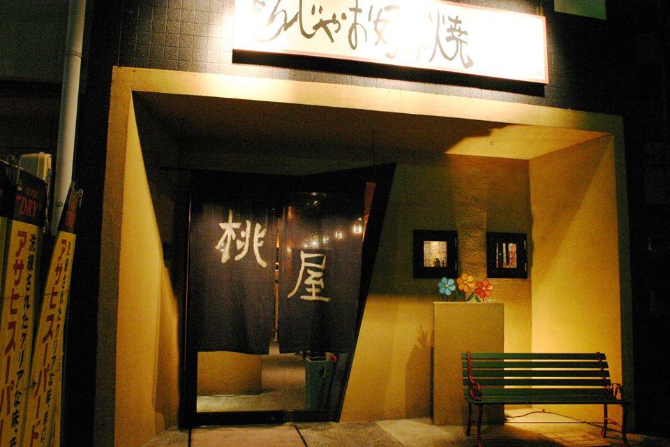 桃屋