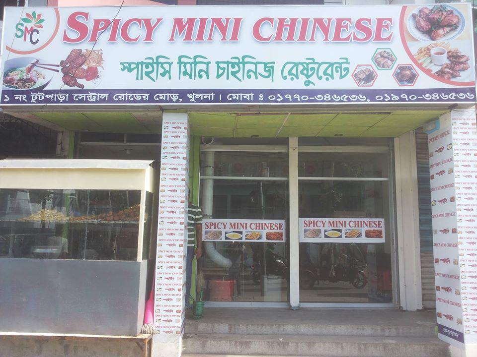 Spicyminichinese