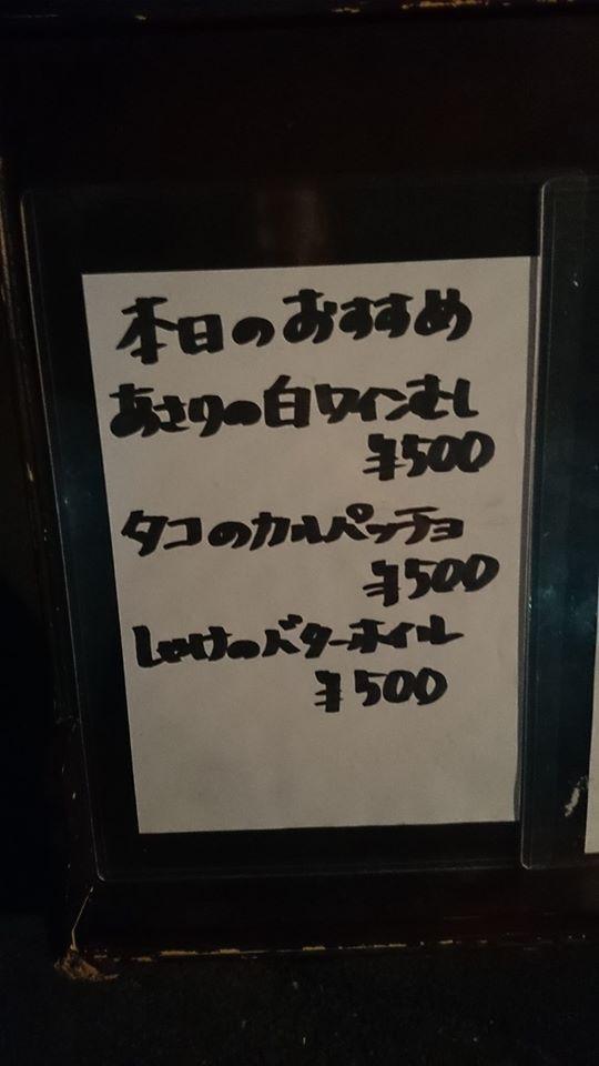 鉄板ダイニング小田 Kurume-shi Fukuoka