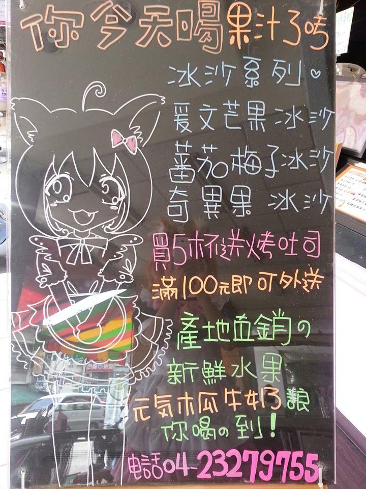 元氣木瓜牛奶