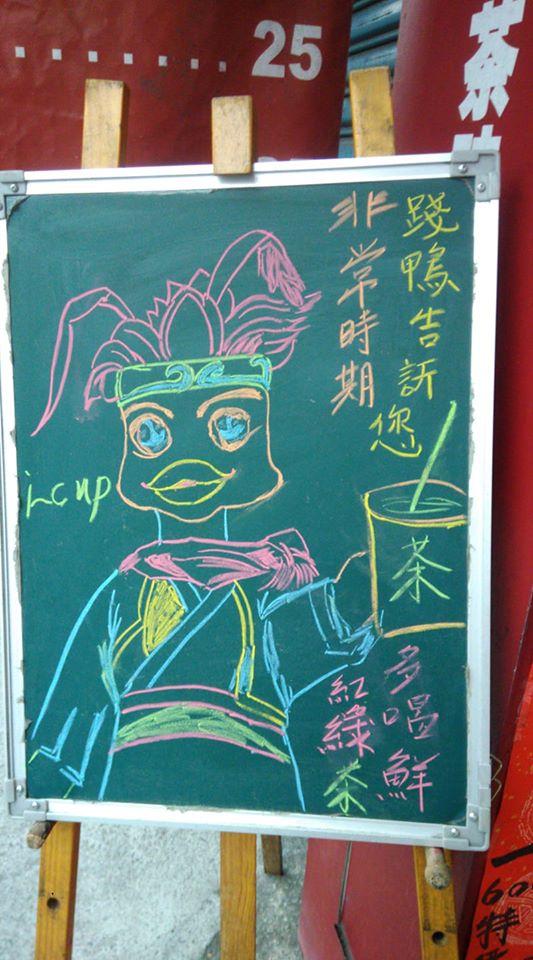 I cup鮮泡茶埔里中山崎下店