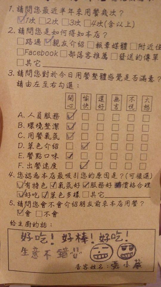 瓦香煨湯-竹北文興店