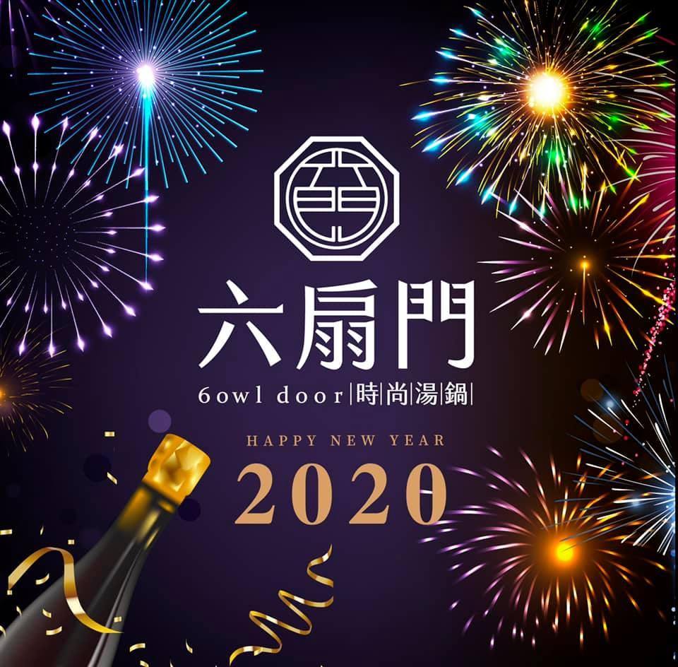 六扇門時尚湯鍋-新竹建功店