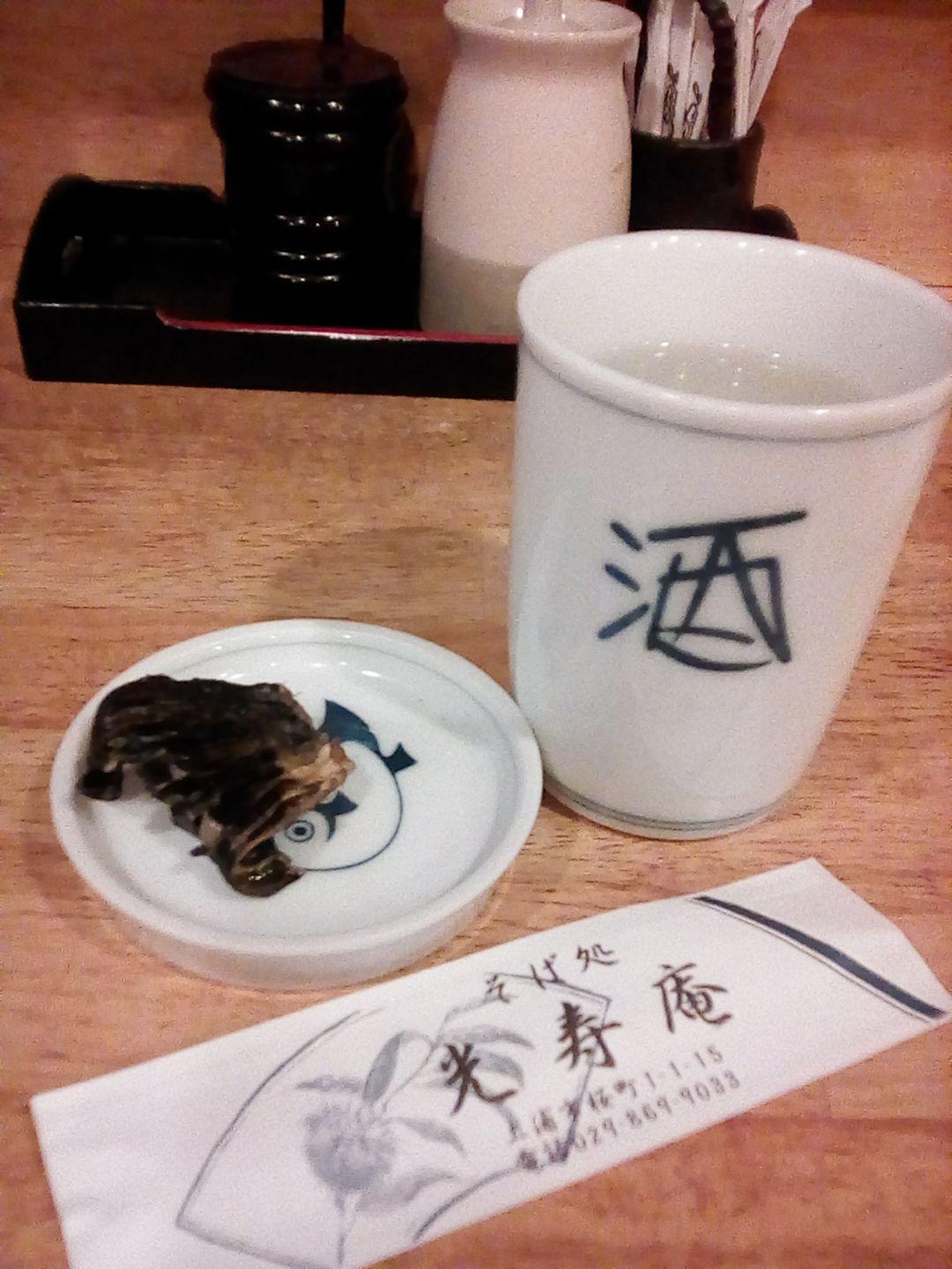 光寿庵