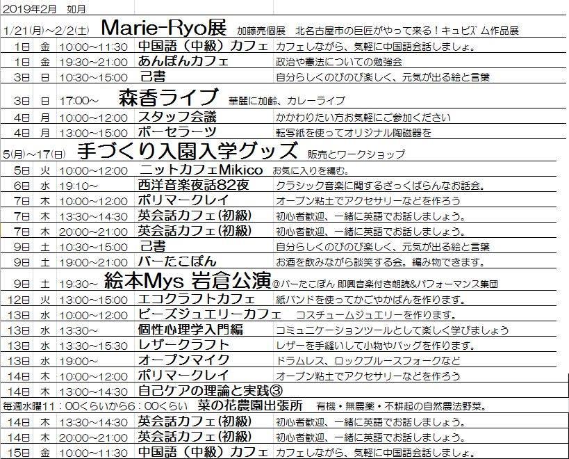 コミュニティカフェ　かがよひ
