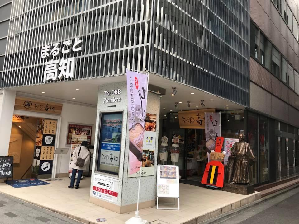 菊寿しグループ - 高知新京橋 本格職人寿司
