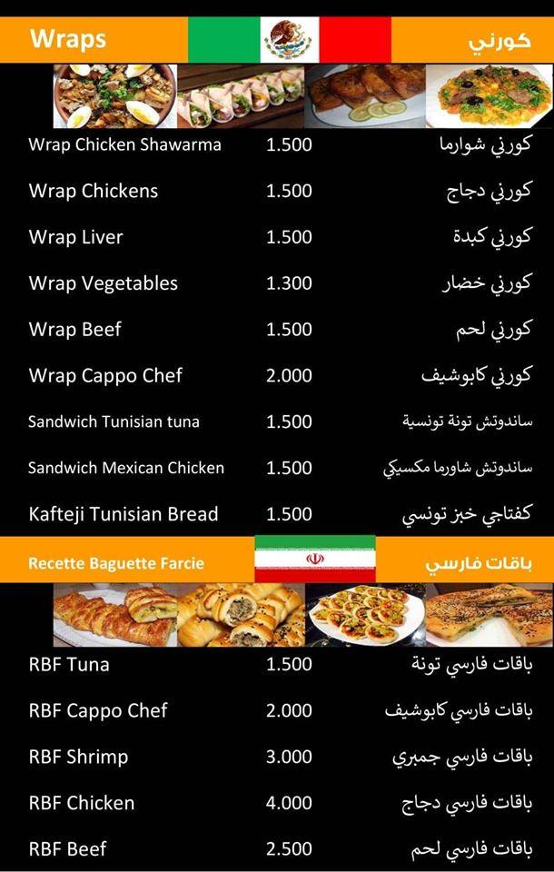 Restaurant rimesse al arabi tn