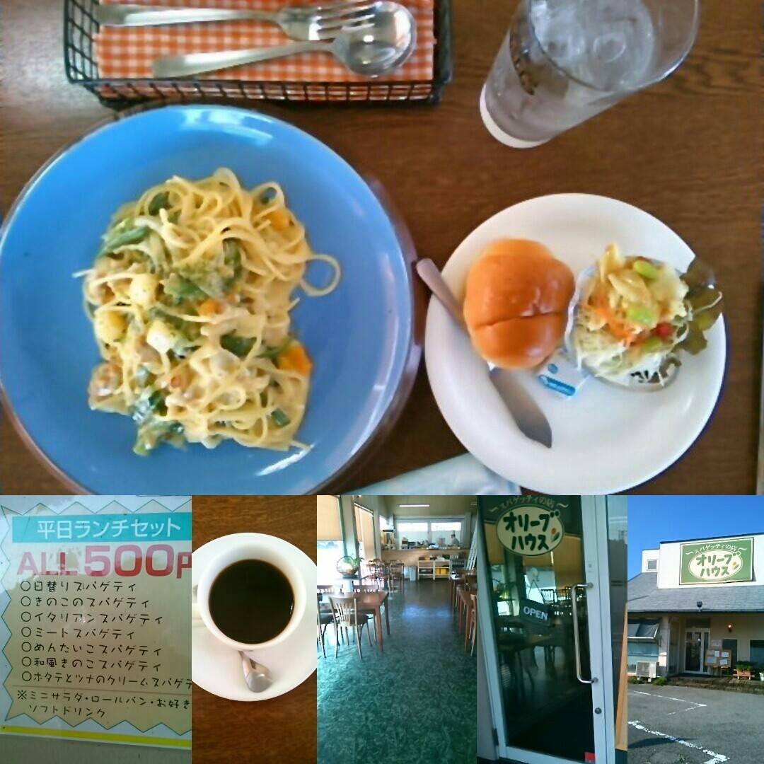 オリーブハウス