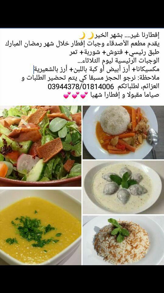 مطعم الاصدقاء