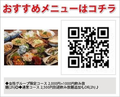 串焼楽酒　ばさら