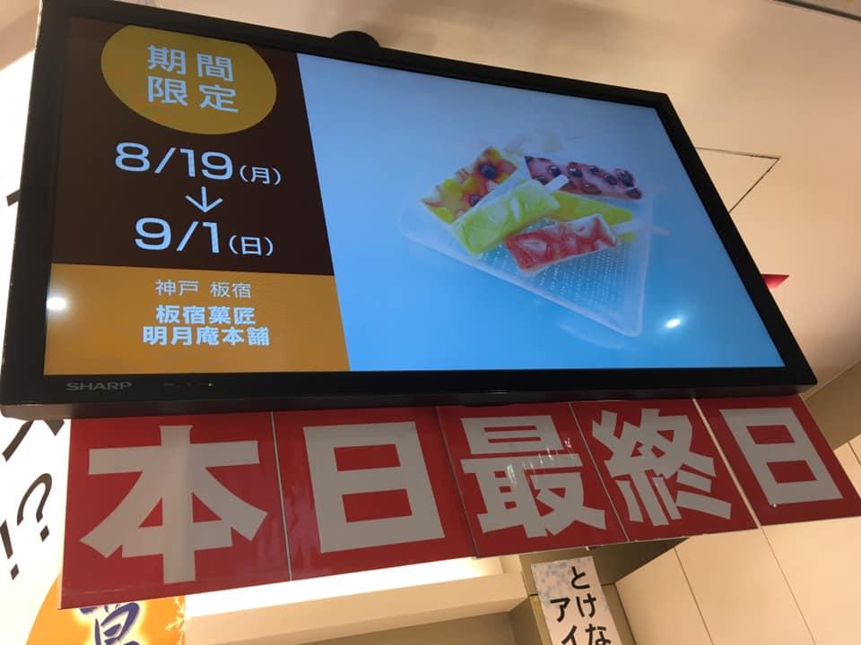 明月庵