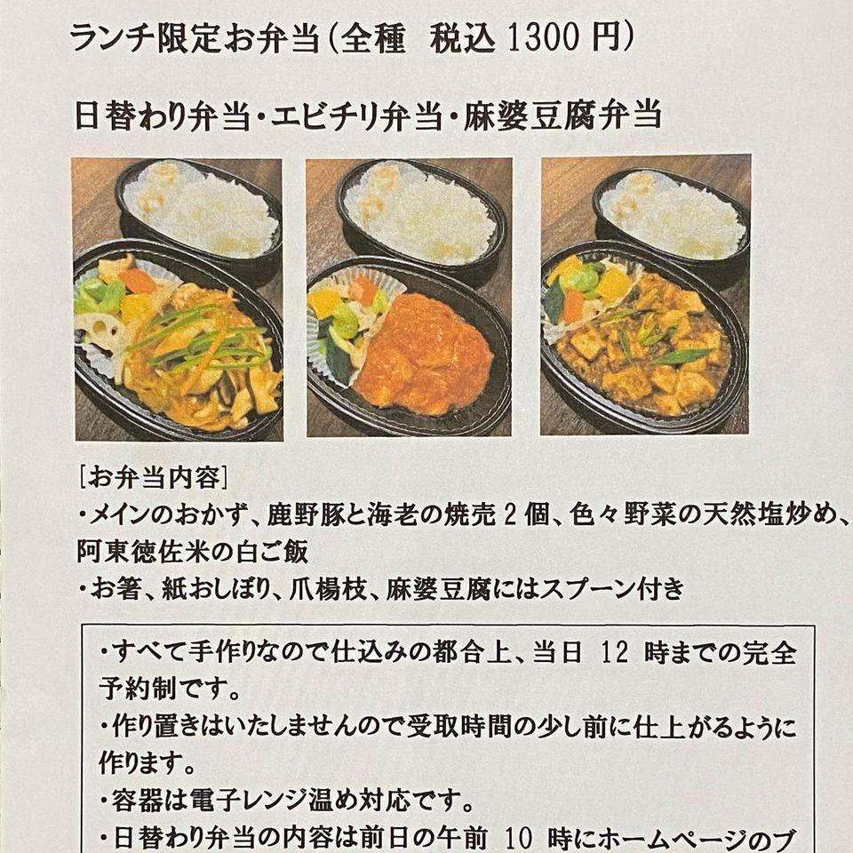 チャイニーズキッチン 貴