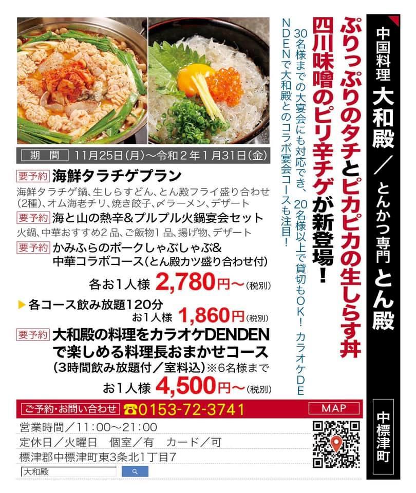 カラオケ＆Cafe デンデン（denden）