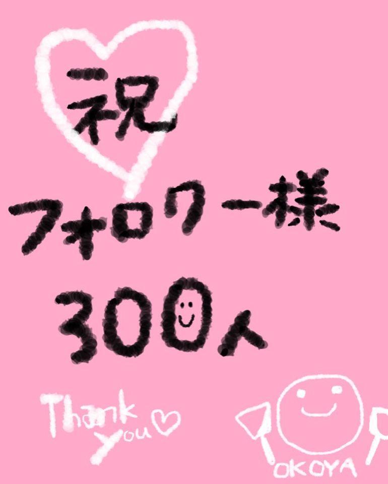 おこ家