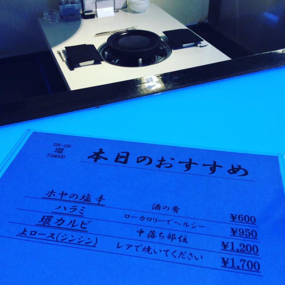 Zingis 環 Tamaki