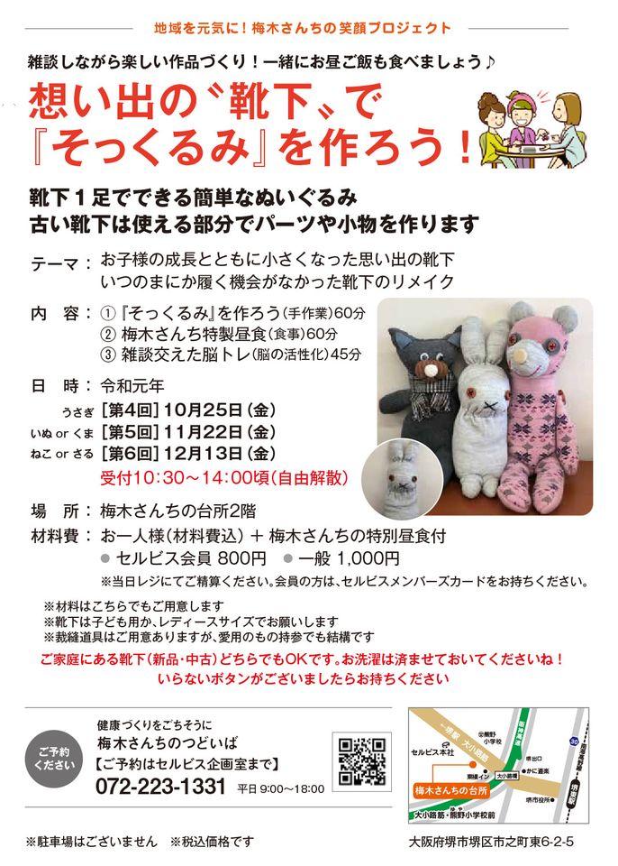 セルビス・メイプルタウン