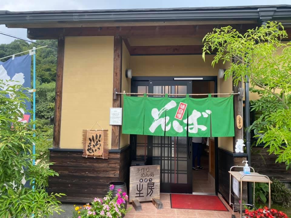 生房