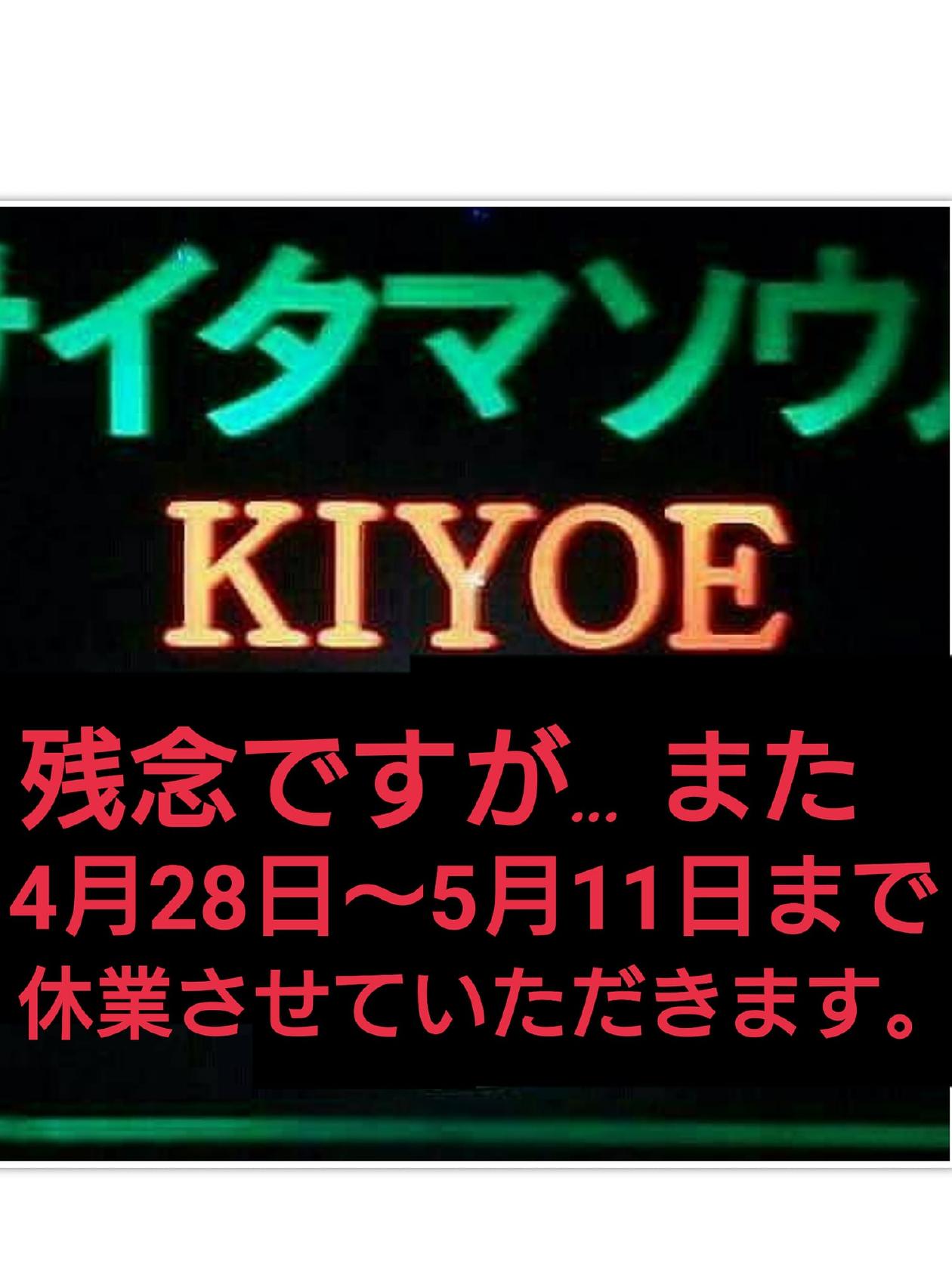 SOUL BAR KIYOE