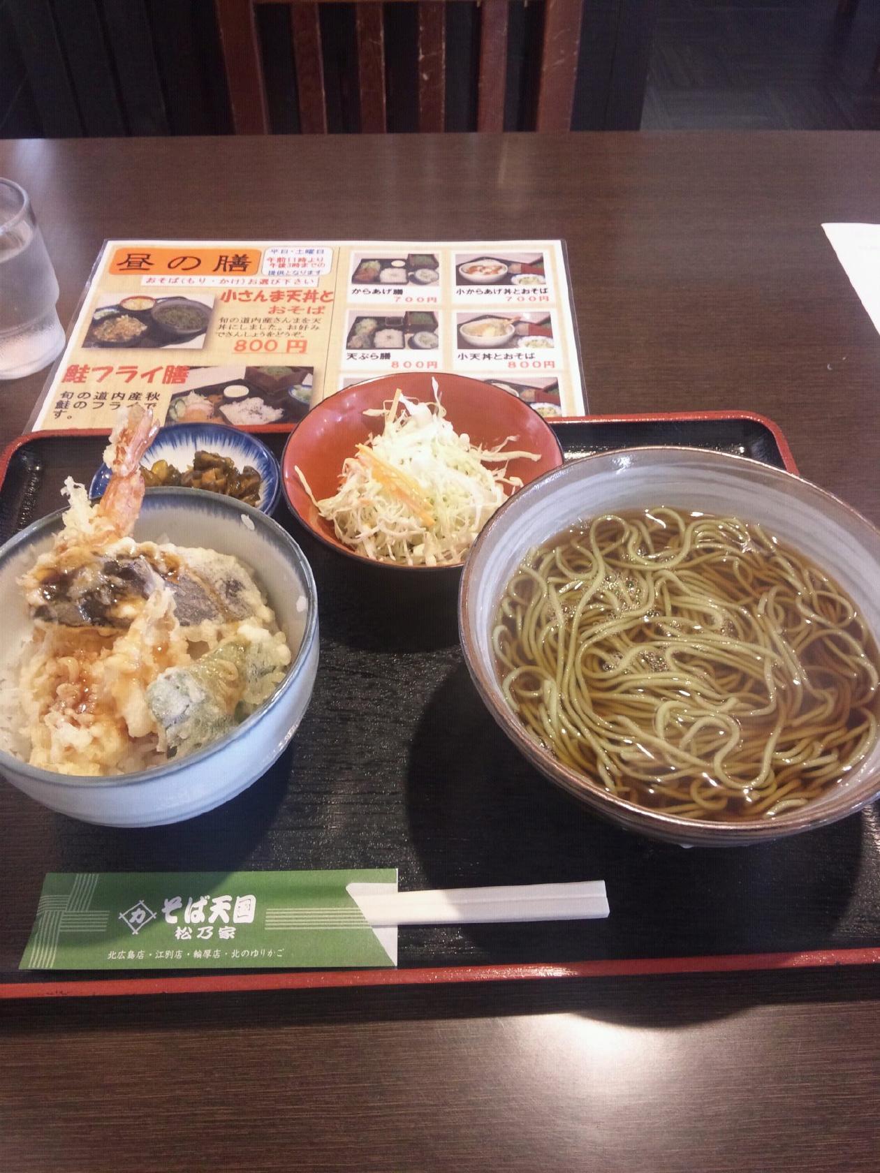 そば天国 松乃家 江別店
