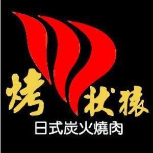 烤狀猿餐飲集團