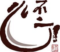 Bu Er Xin