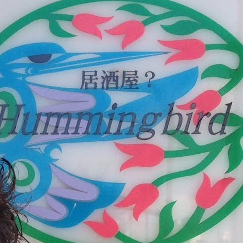 居酒屋？Humming bird