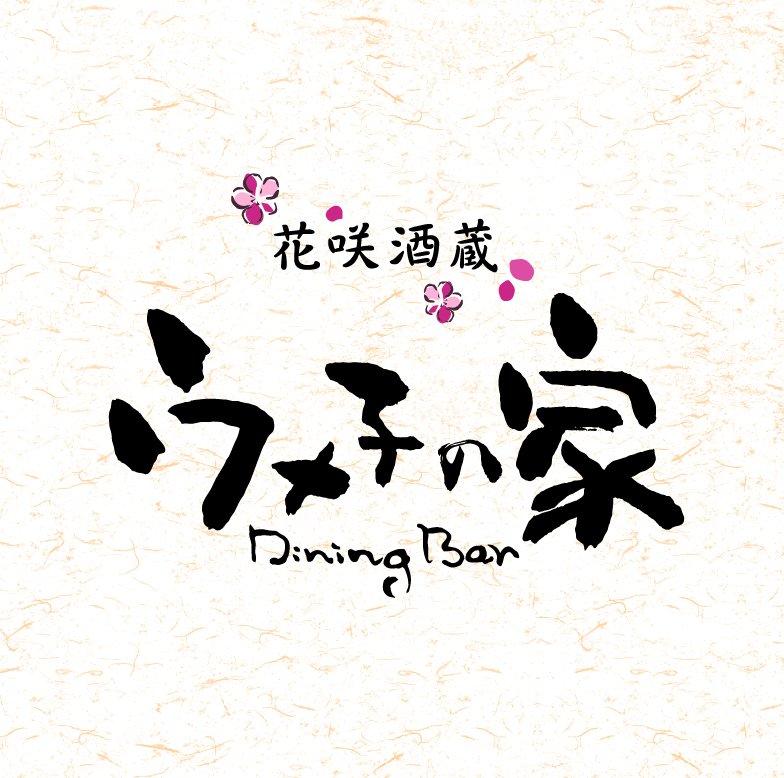 花咲酒蔵 ウメ子の家 銀座店