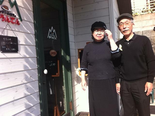 キッチン&カフェ まうんてん