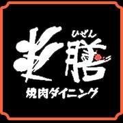 焼肉ダイニング炎膳