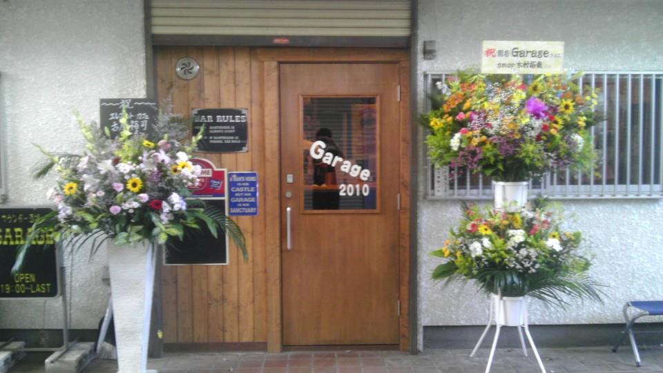 ほほえみ居酒屋garage