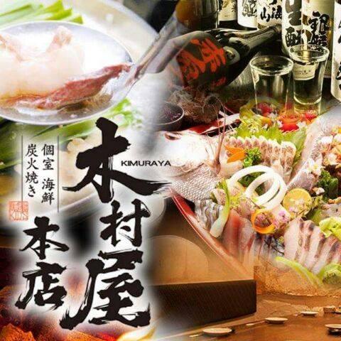 木村屋本店新所沢
