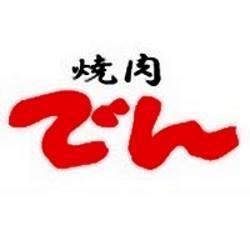 焼肉でん 東大阪中野店