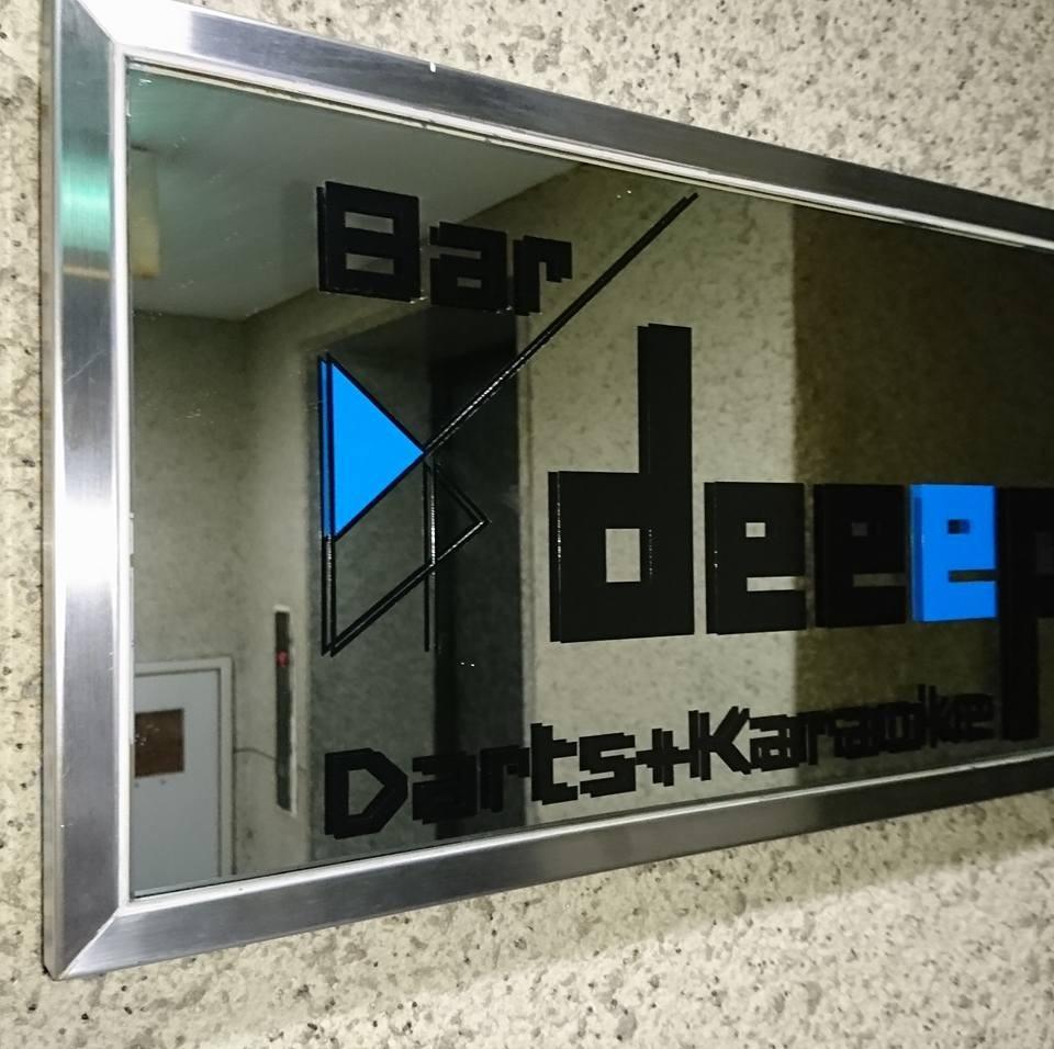 Bar deeep