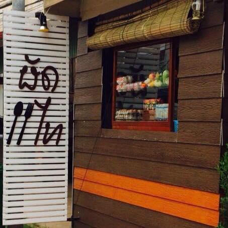 ร้าน ผัดไท