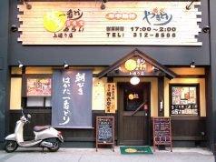 博多一番どり上通店