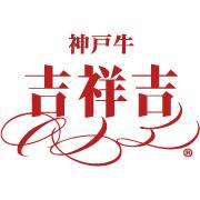 神戸牛 吉祥吉 三宮店 kisshokichi sannomiya ten