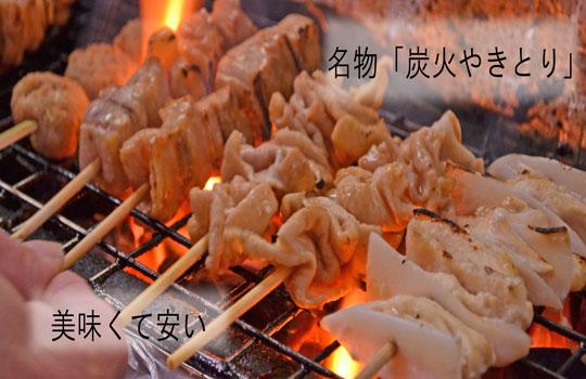 砺波　串焼　翌檜