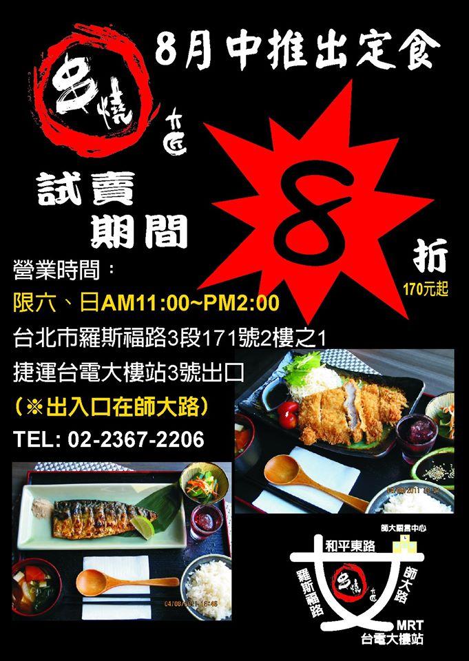 串燒大匠