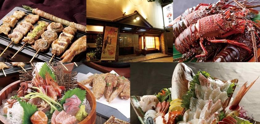 焼鳥居酒屋 富士の金太郎 日吉町店