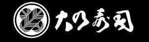株式会社大乃寿司