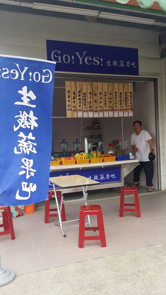 果藝術生機蔬果吧