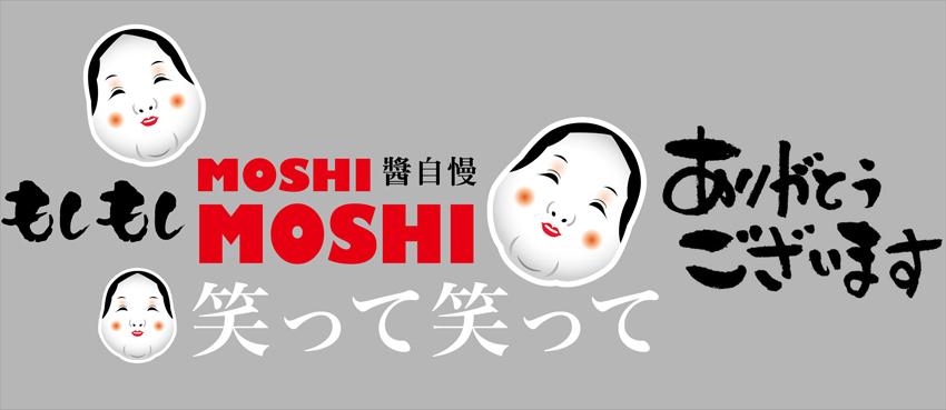 Moshi Moshi 串燒屋