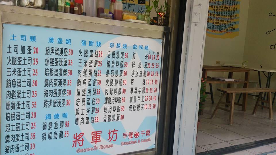 將軍坊＿General's House