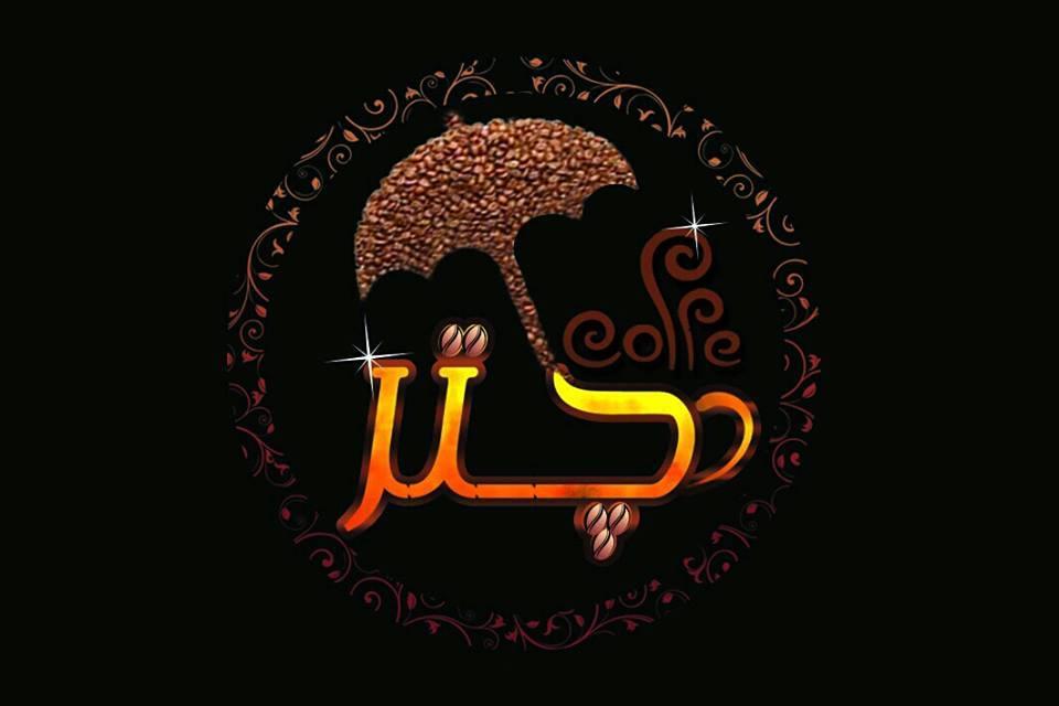 Caffe Chatr