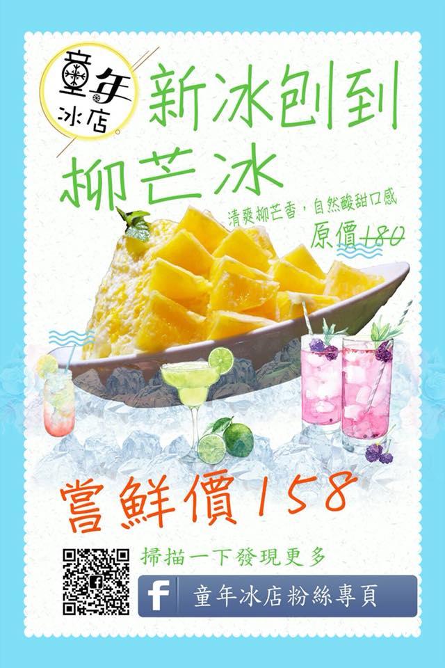 童年冰店