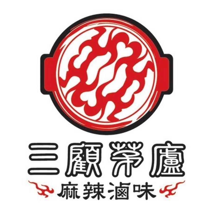 三顧茅廬-三和店